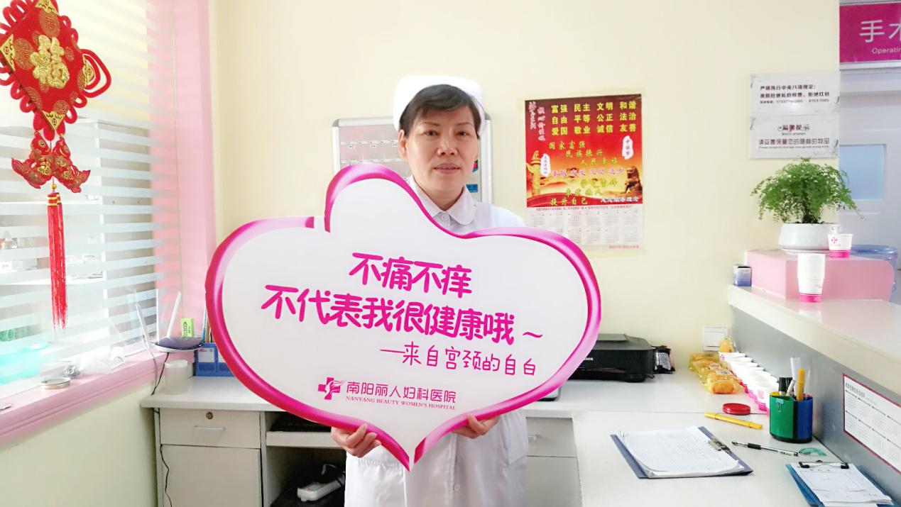 情系双丝带 爱满豫宛城 南阳丽人妇科医院举办双丝带女性健康普查大型