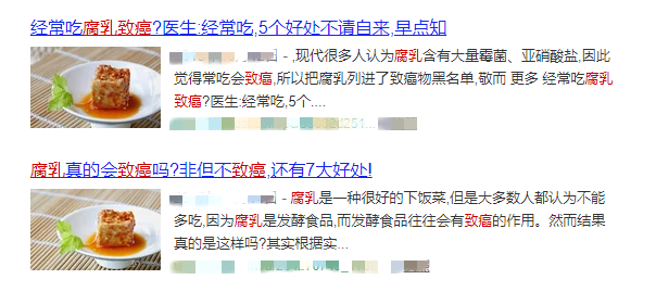 腐乳  是一种对人体有益的调味品  该吃还是可以吃的  但注意不要过量