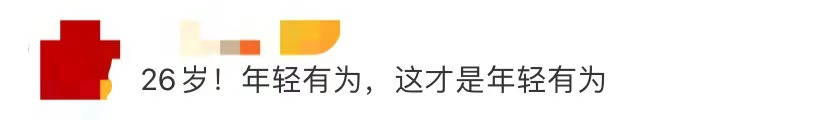 年轻有为！他攻克世界难题，才26岁！