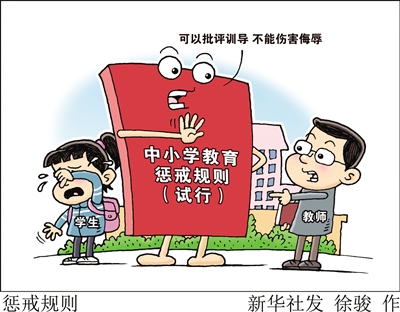 “戒尺”，还烫手吗？  ——聚焦中小学教育惩戒规则施行 