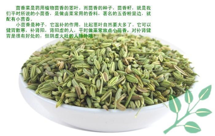 茴香放在枕边，可缓解失眠