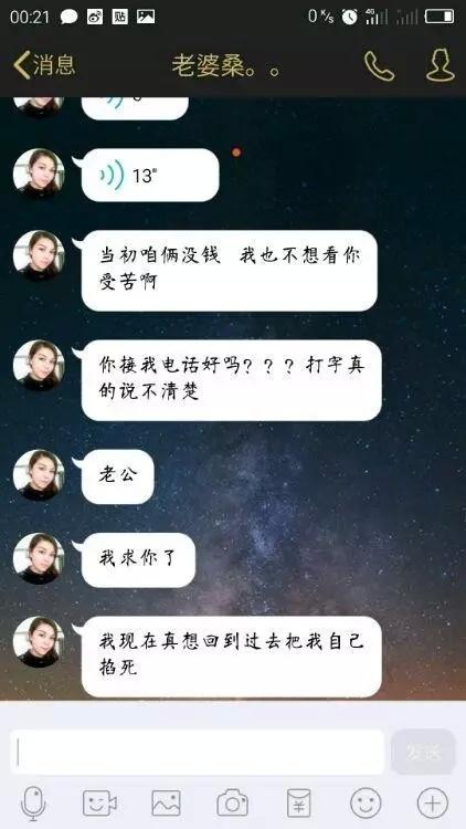 世上最倒黴男子?聊天記錄曝光老婆出軌5年啪啪250次?