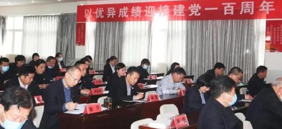 邓州市人民医院召开党史学习教育动员会