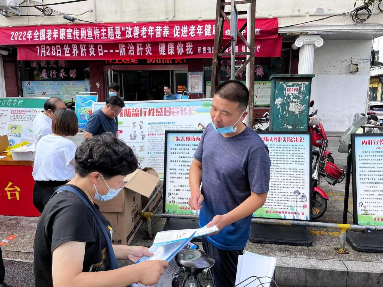 “积极预防、主动检测、规范治疗”——镇平县疾控中心开展丙肝防治知识宣传活动