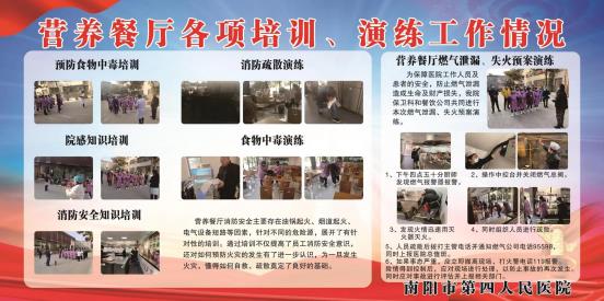 南阳市卫健体系统安全生产双重预防体系建设和消防安全标准化建设现场会在市第四人民医院圆满召开