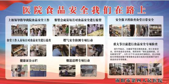 南阳市卫健体系统安全生产双重预防体系建设和消防安全标准化建设现场会在市第四人民医院圆满召开