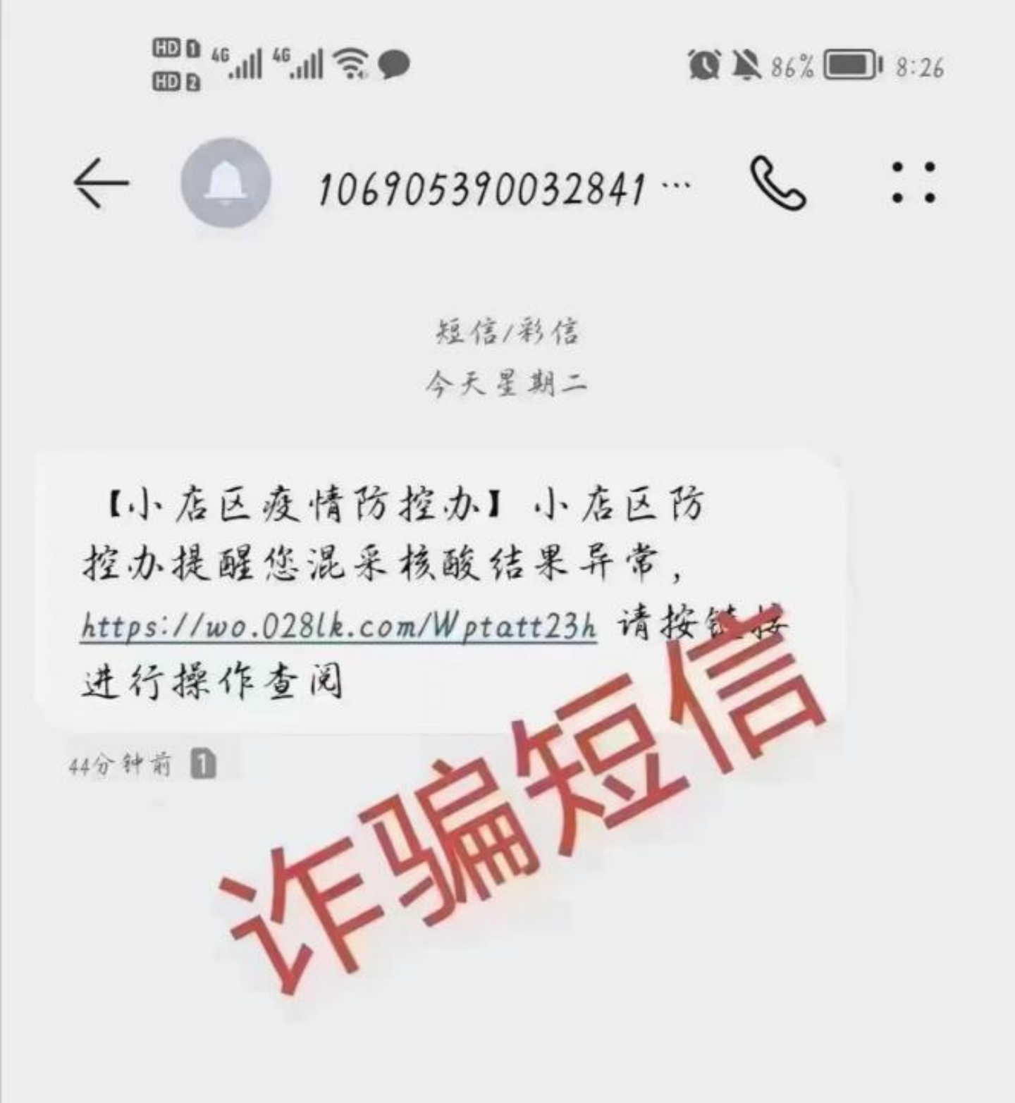 进入网站可领取疫苗补偿款？谨防这些涉疫骗局