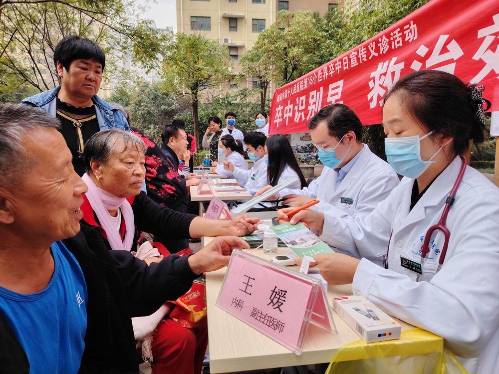 卒中识别早  救治效果好——南阳市第十人民医院开展世界卒中日宣传义诊活动